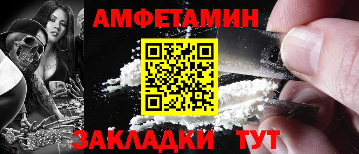 Amphetamine 97% Кимовск