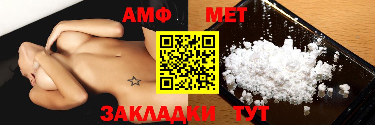 Amphetamine Розовый  АМФ  Amphetamine  Вход с VPN  Кимовск 