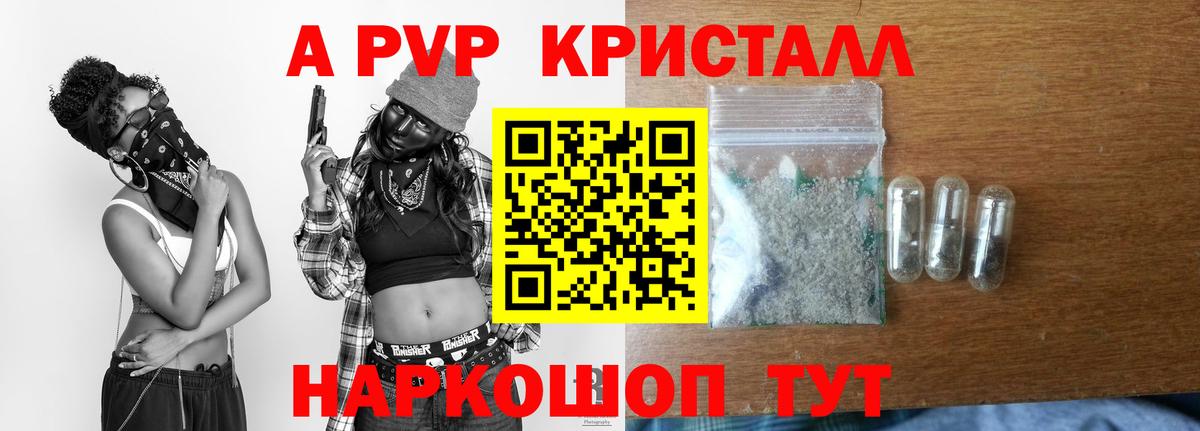 Alpha-PVP Соль Кимовск