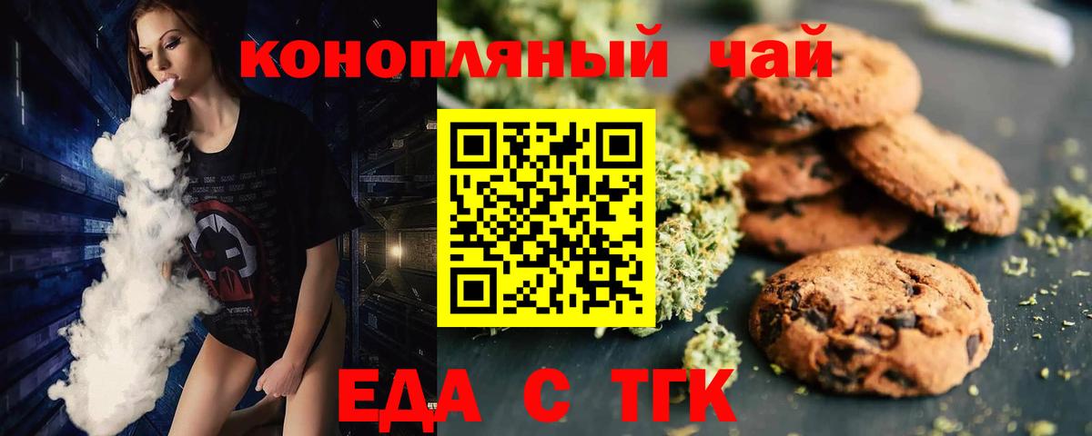 Cannafood конопля  Вход с VPN  Кимовск 