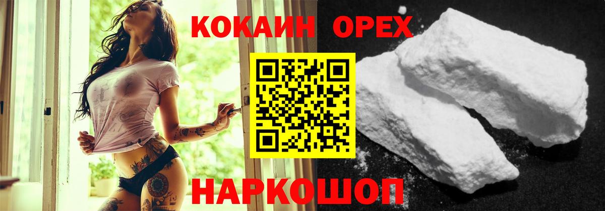 Кимовск  Кокаин Колумбийский  Вход с VPN  COCAIN VHQ 