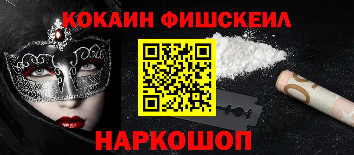 COCAIN 97% Кимовск