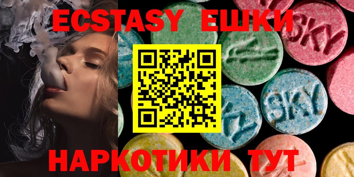 ЭКСТАЗИ 99% Кимовск
