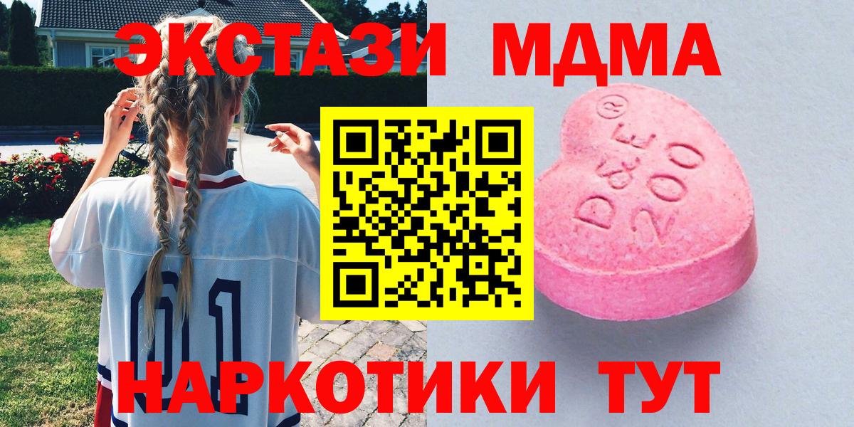 Экстази mix  Ecstasy  ЭКСТАЗИ 250 мг  Кимовск  Вход с VPN 