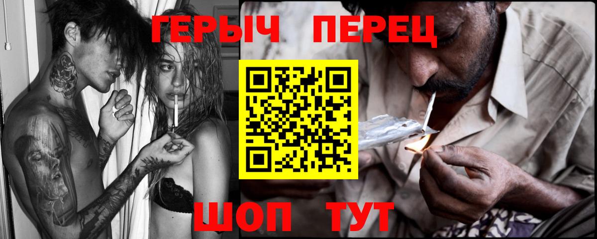 Кимовск  ГЕРОИН герыч  Героин  Вход с VPN 