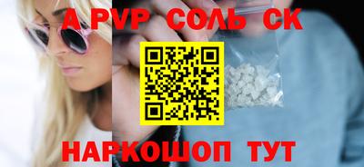 альфа пвп VHQ Конаково