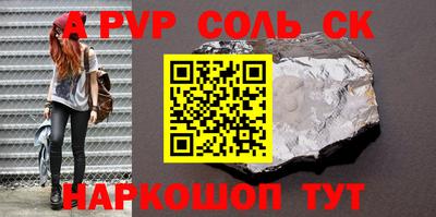 альфа пвп VHQ Конаково