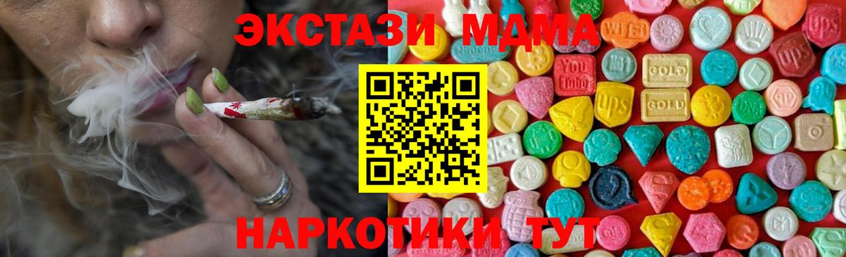 Кимовск  МДМА VHQ  МДМА кристаллы  Вход с VPN 