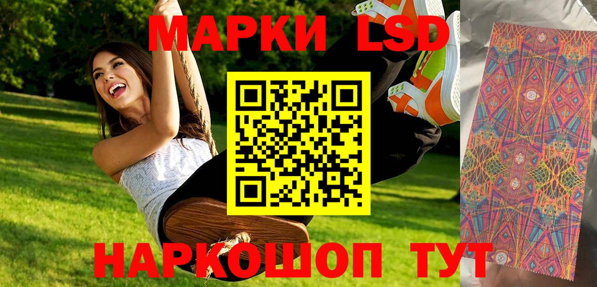 Наркотические марки 1,8мг Кимовск