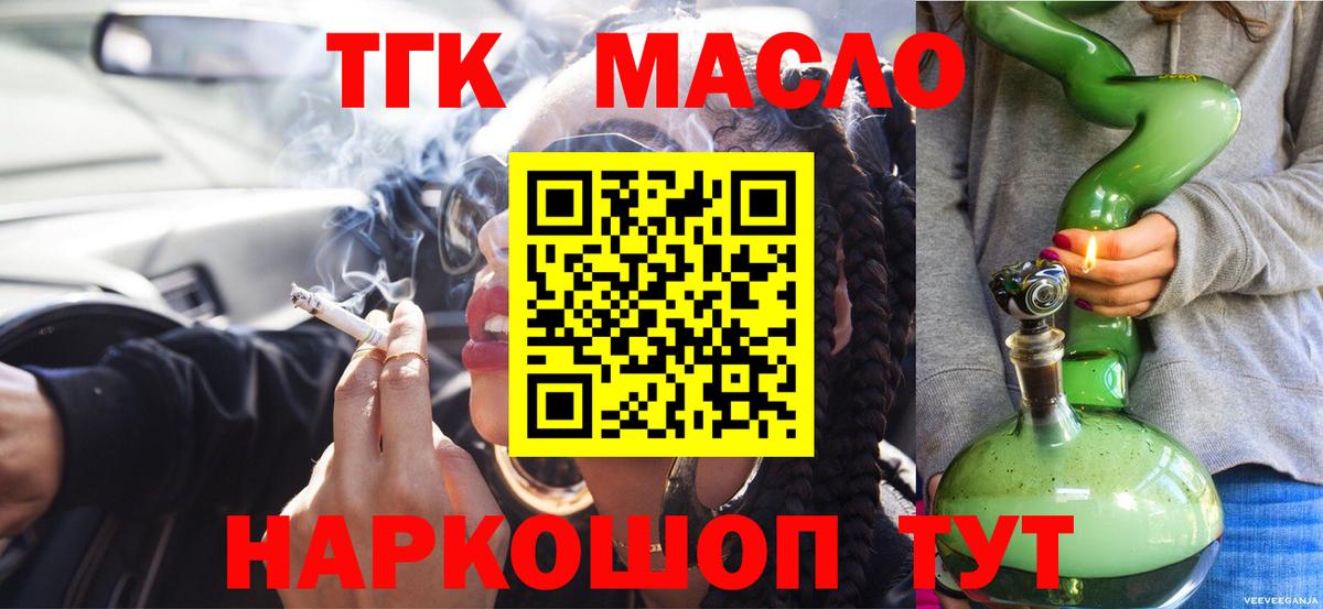 Дистиллят ТГК THC oil  Вход с VPN  Кимовск  ТГК гашишное масло 